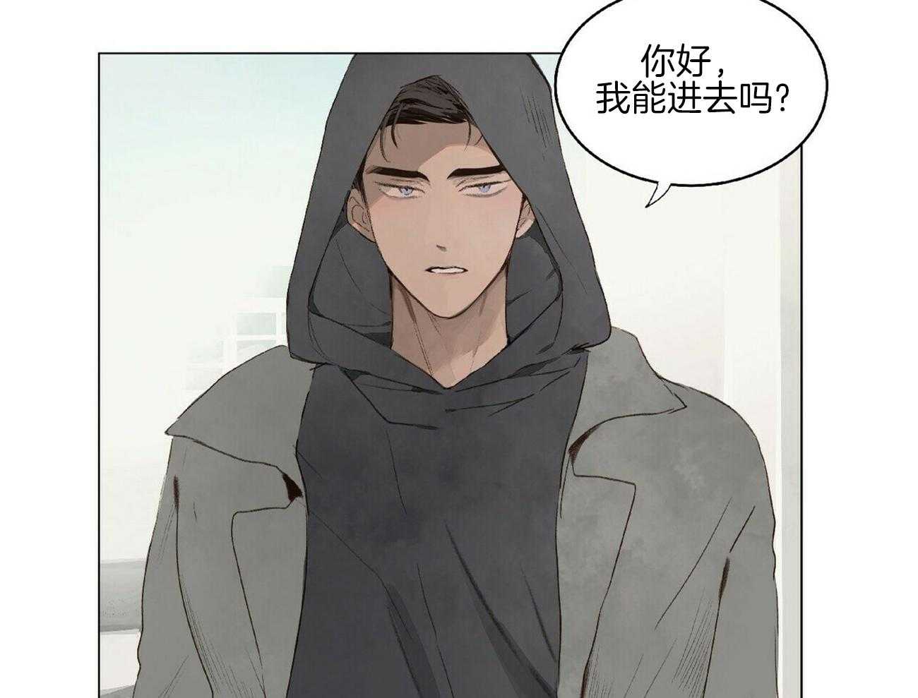 粘人的狗东西 第8话 第17页