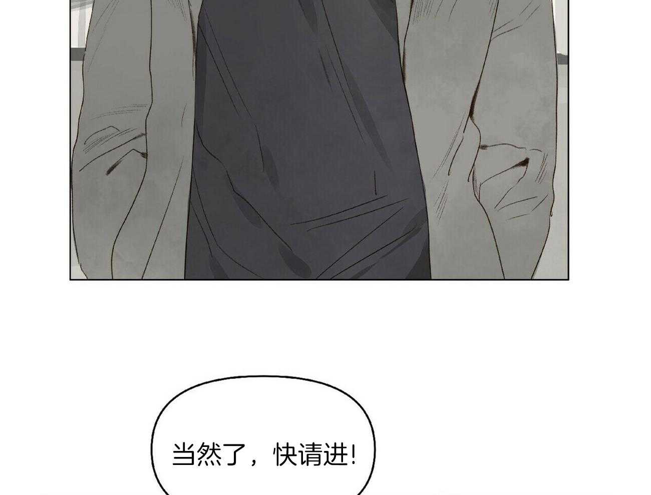 粘人的狗东西 第8话 第18页