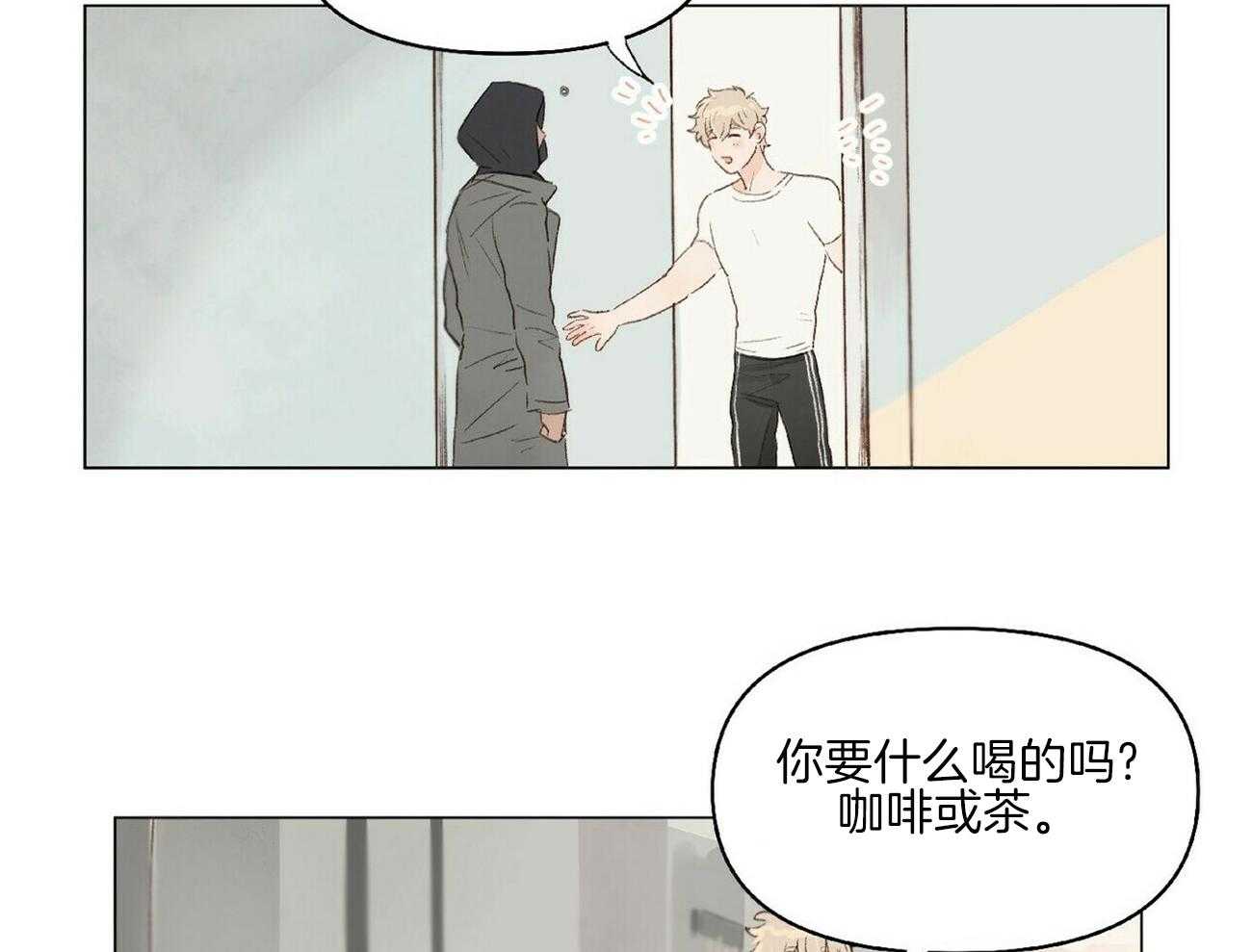 粘人的狗东西 第8话 第19页