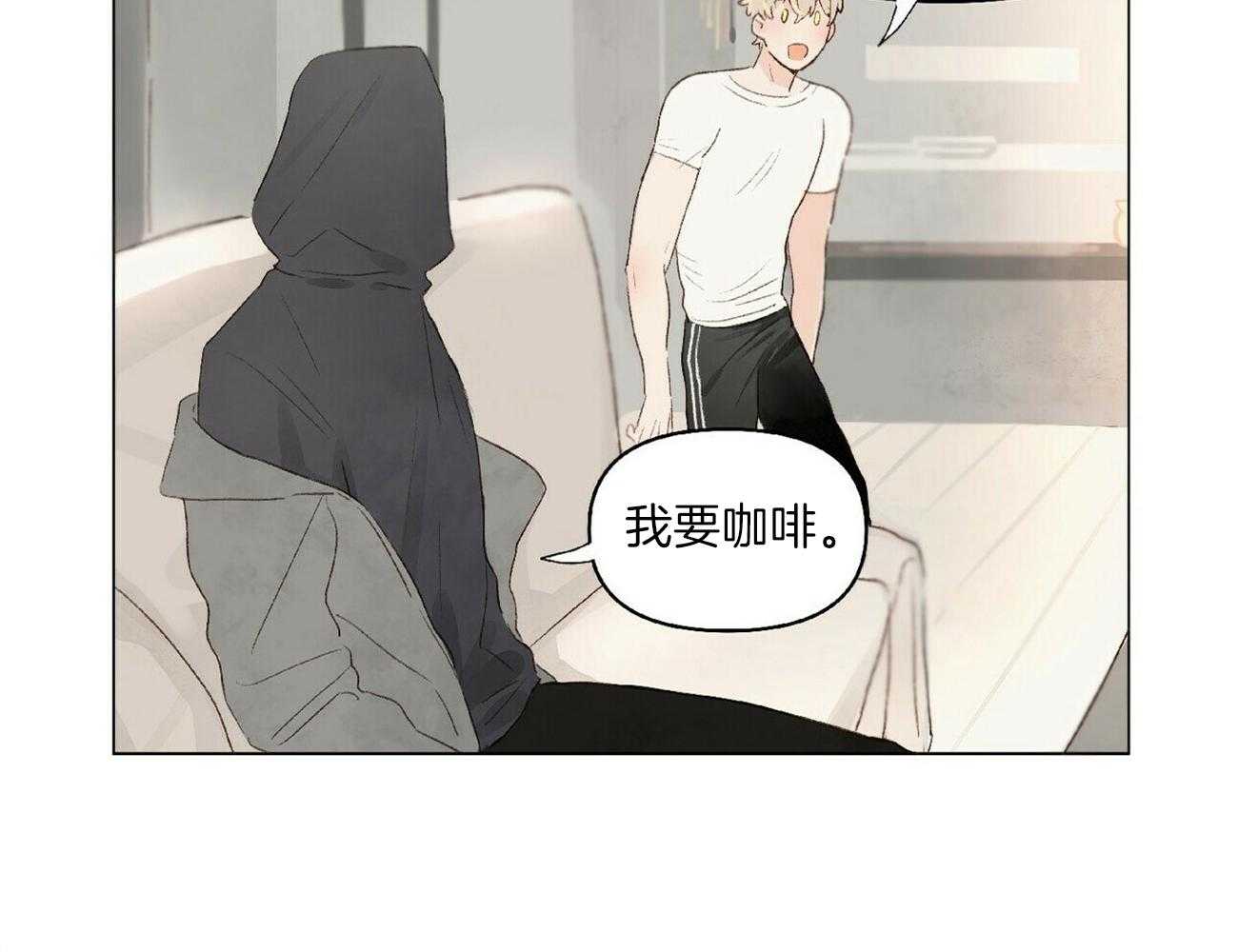 粘人的狗东西 第8话 第20页