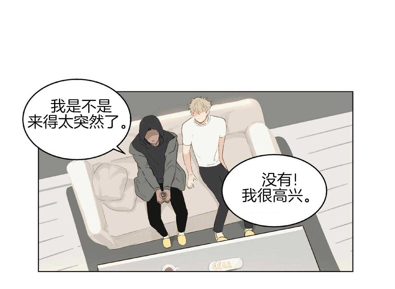 粘人的狗东西 第8话 第21页