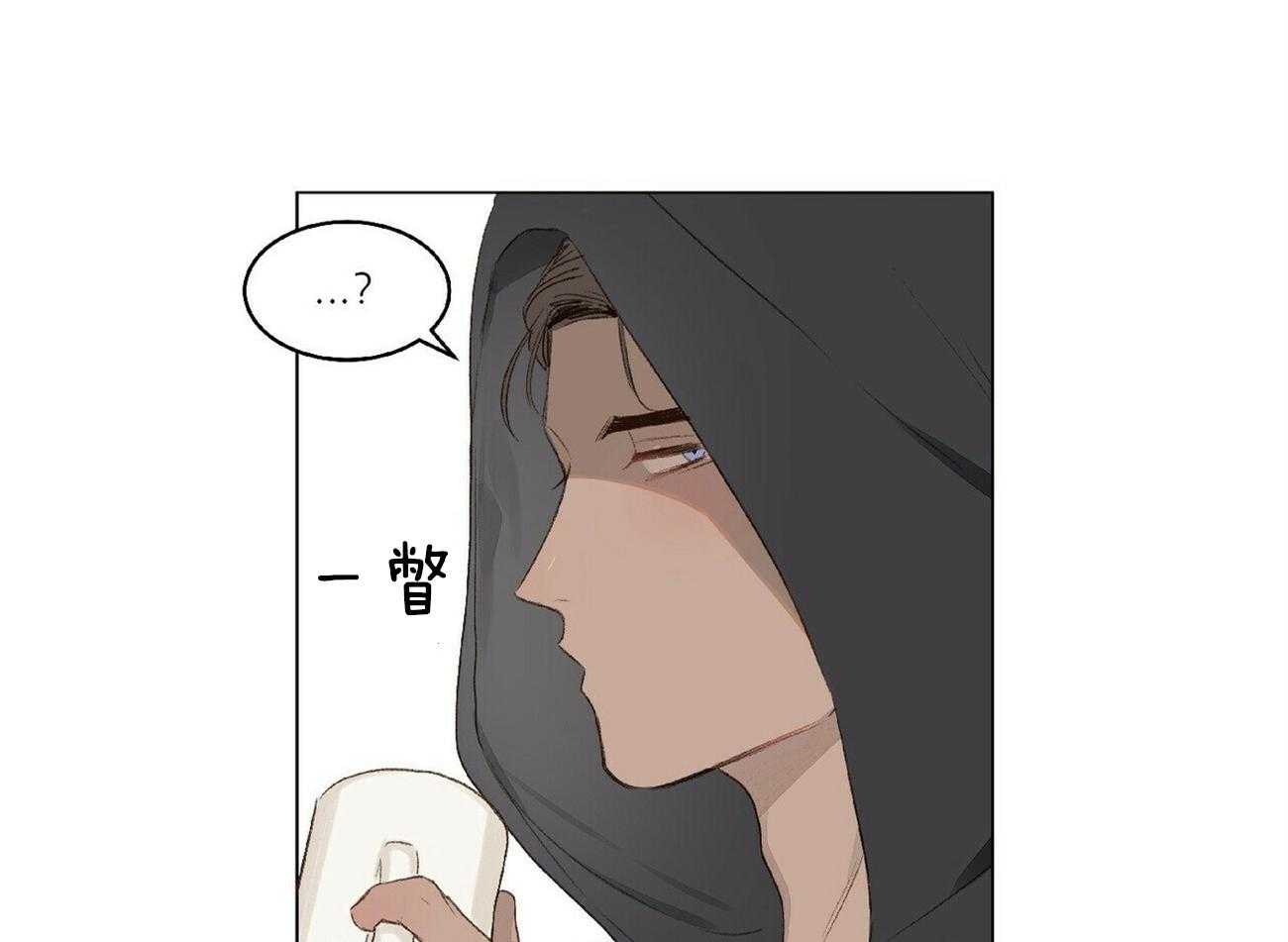 粘人的狗东西 第8话 第23页