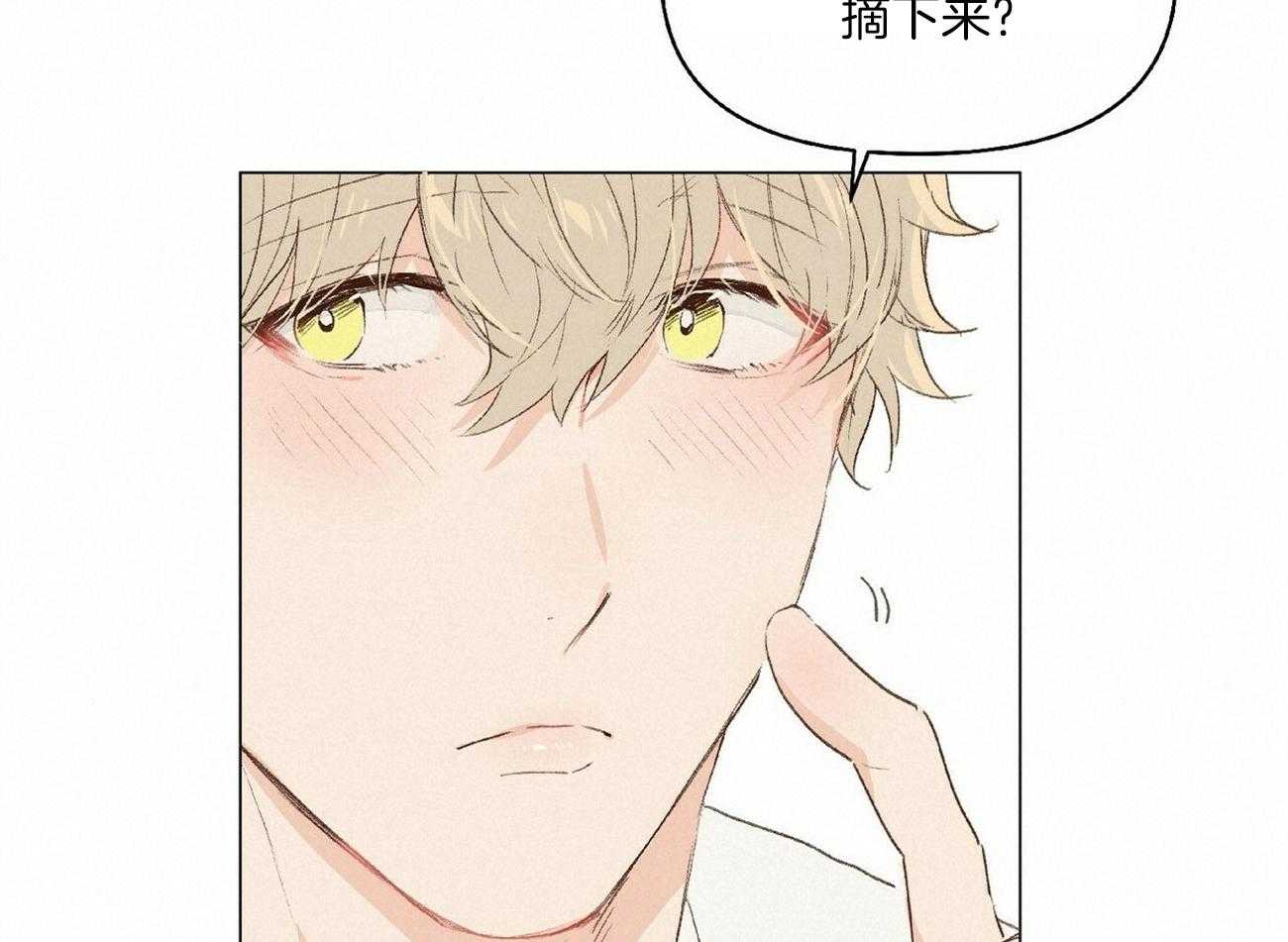 粘人的狗东西 第8话 第25页