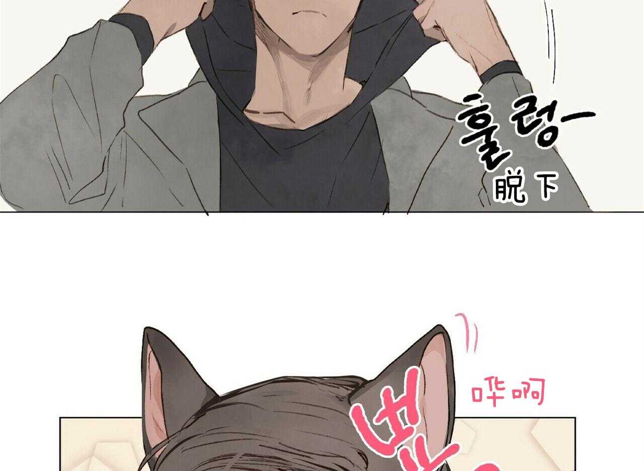 粘人的狗东西 第8话 第28页