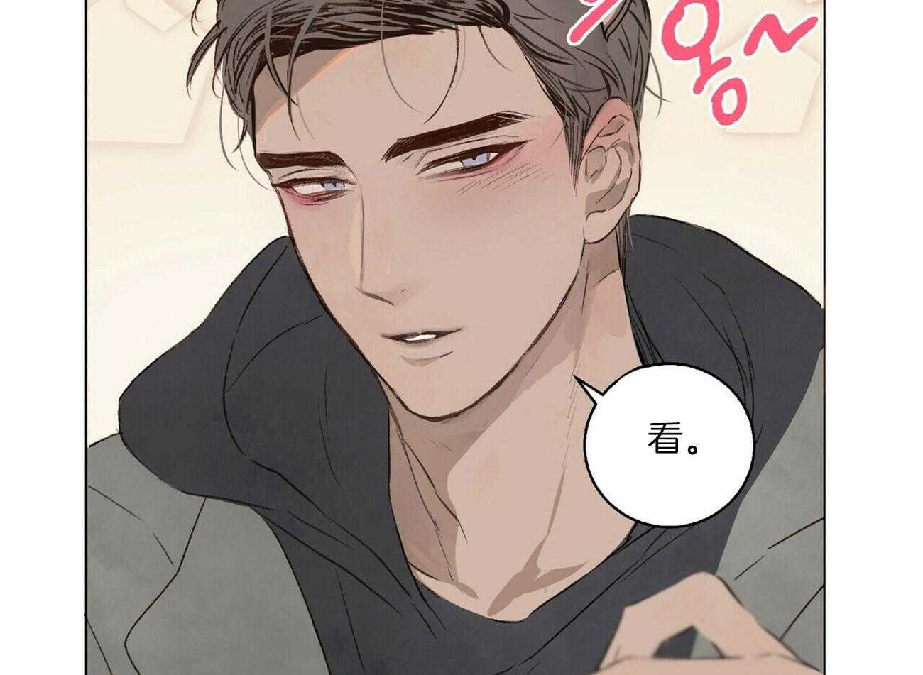 粘人的狗东西 第8话 第29页