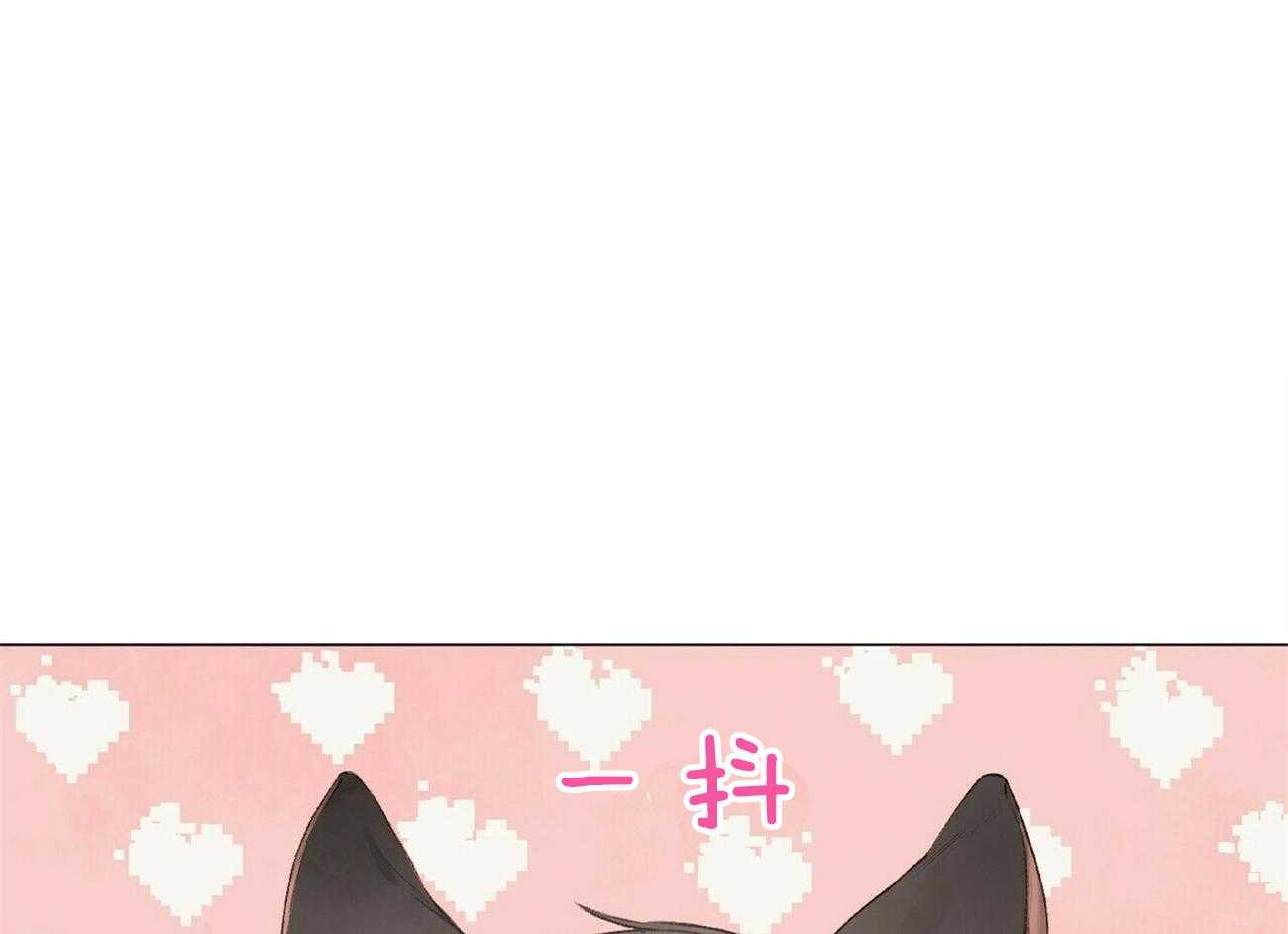 粘人的狗东西 第9话 第0页