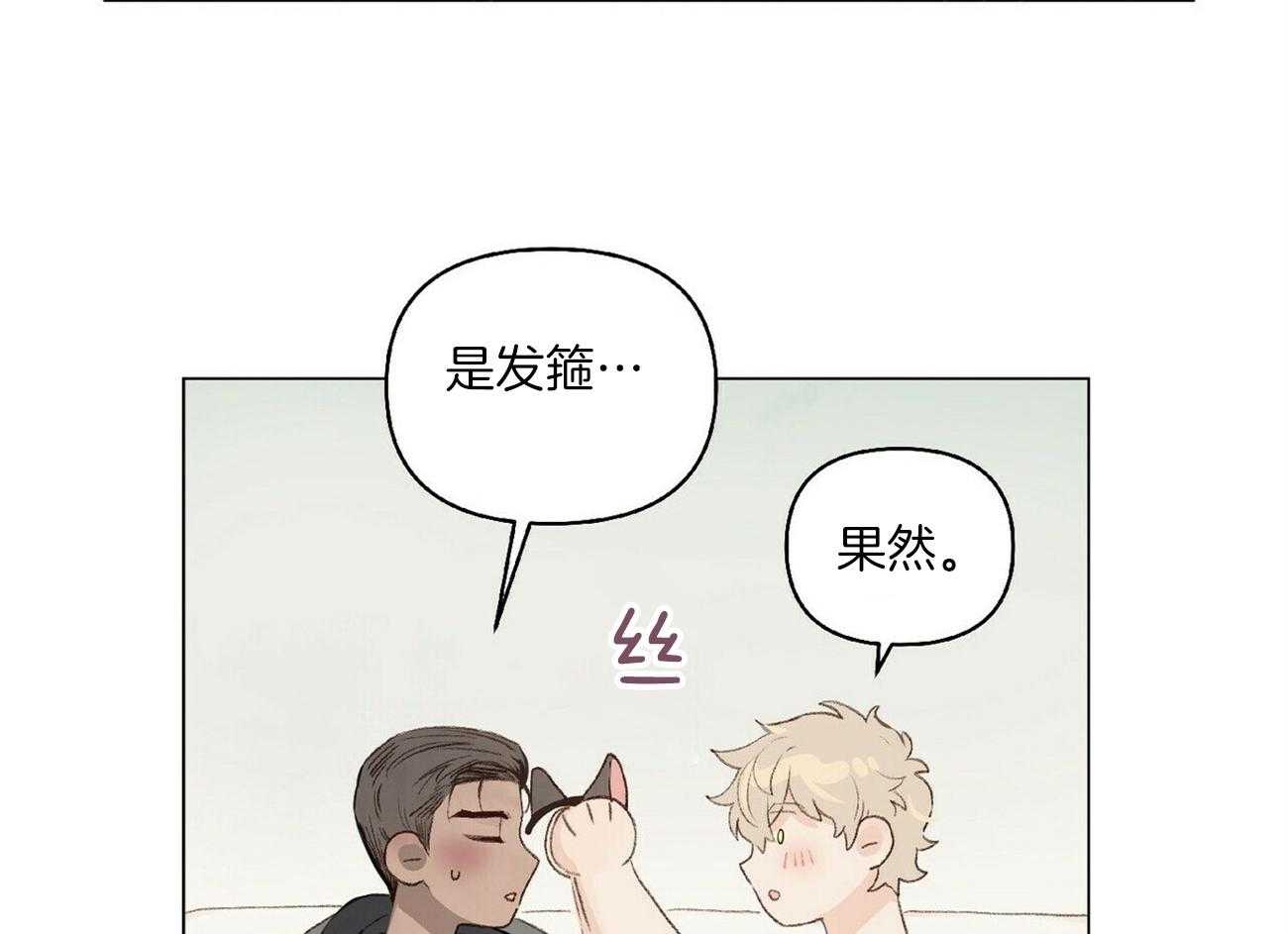 粘人的狗东西 第9话 第2页