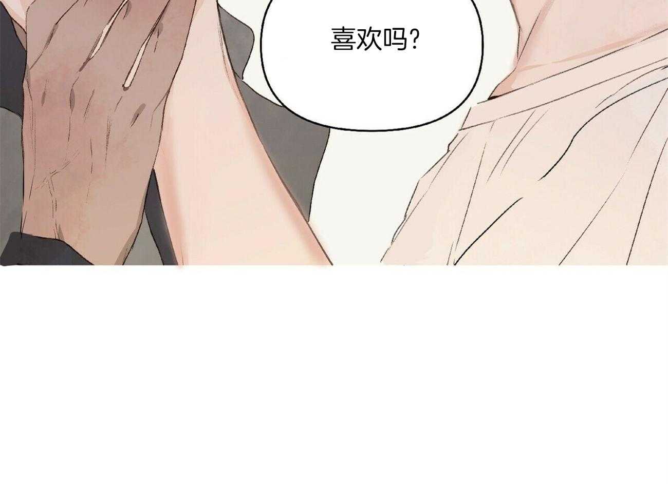 粘人的狗东西 第9话 第5页