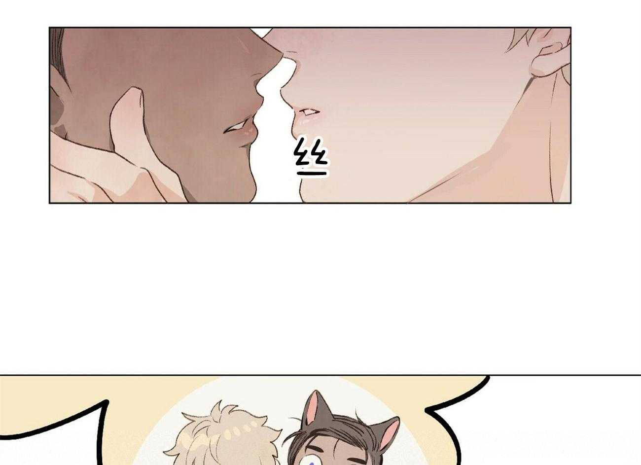 粘人的狗东西 第9话 第6页