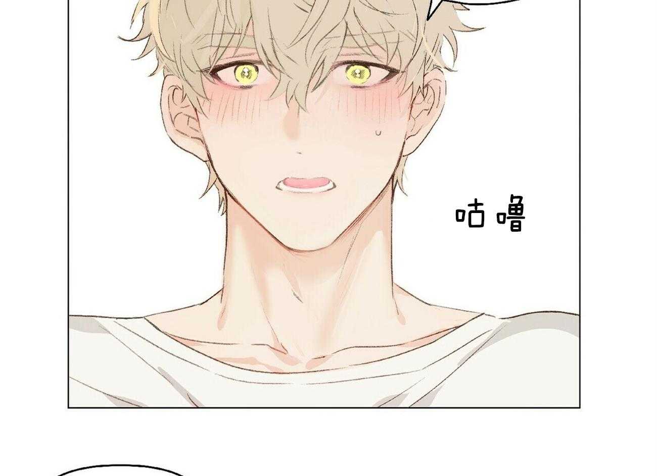 粘人的狗东西 第9话 第10页