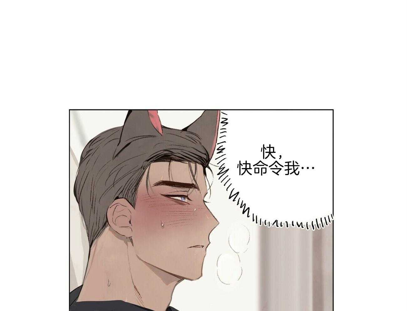 粘人的狗东西 第9话 第13页