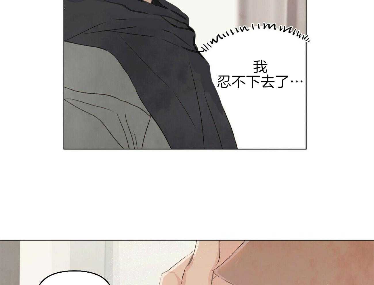 粘人的狗东西 第9话 第14页