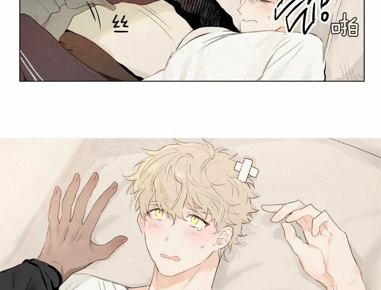 粘人的狗东西 第9话 第21页