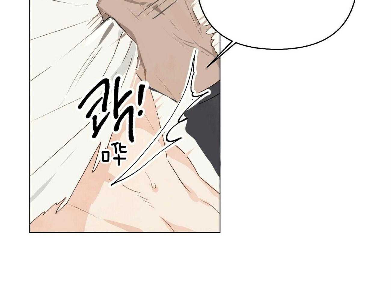 粘人的狗东西 第9话 第27页