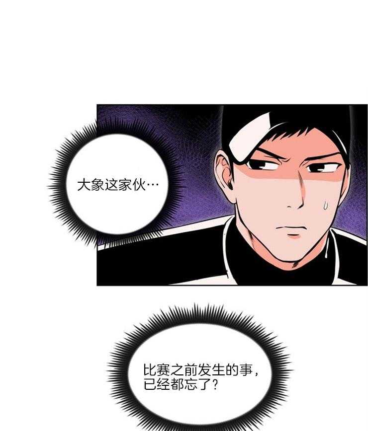 最佳击球点第10话图