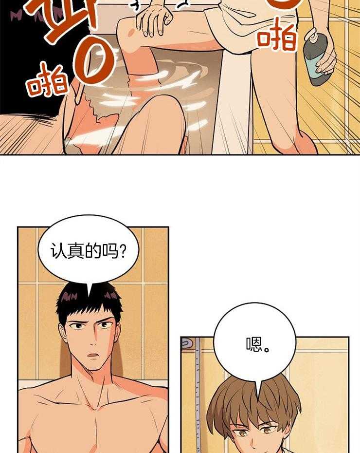 最佳击球点第103话图