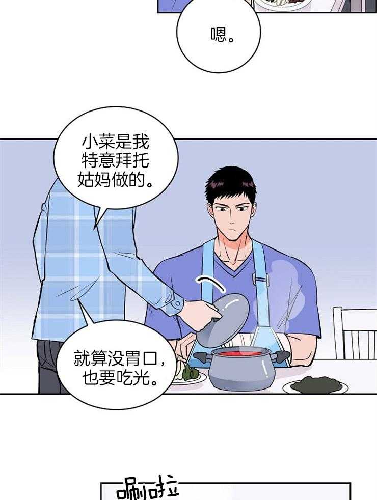 最佳击球点第104话图