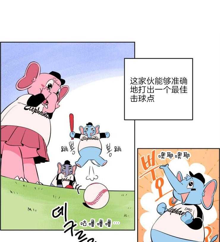 最佳击球点第11话图