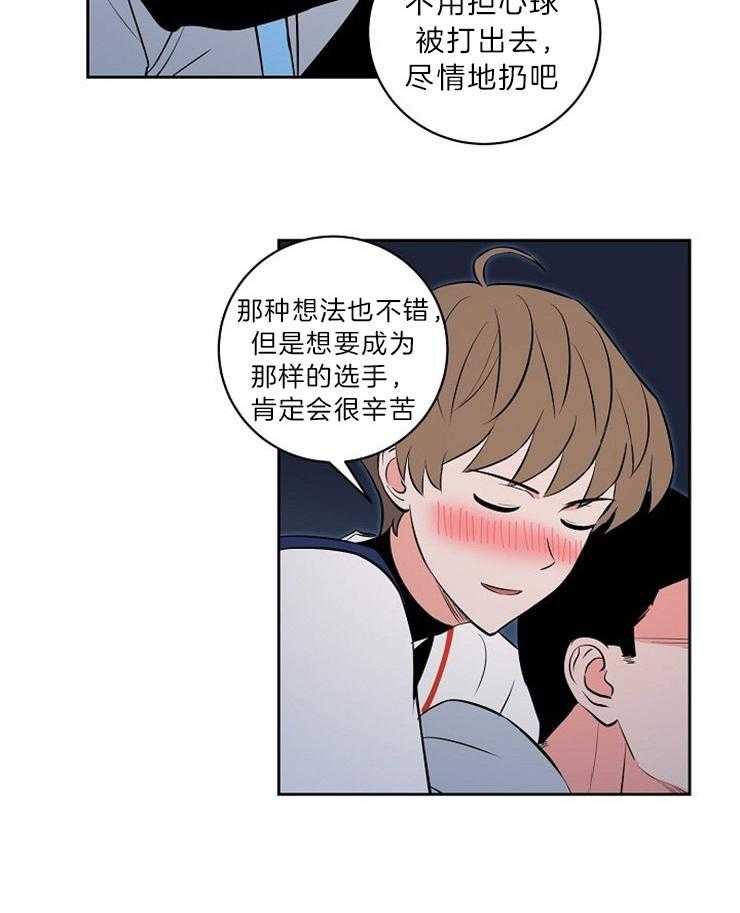 最佳击球点第111话图