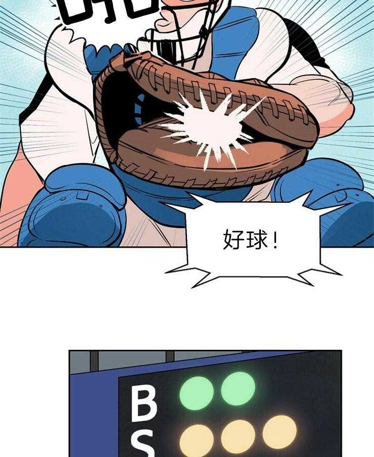 最佳击球点第113话图