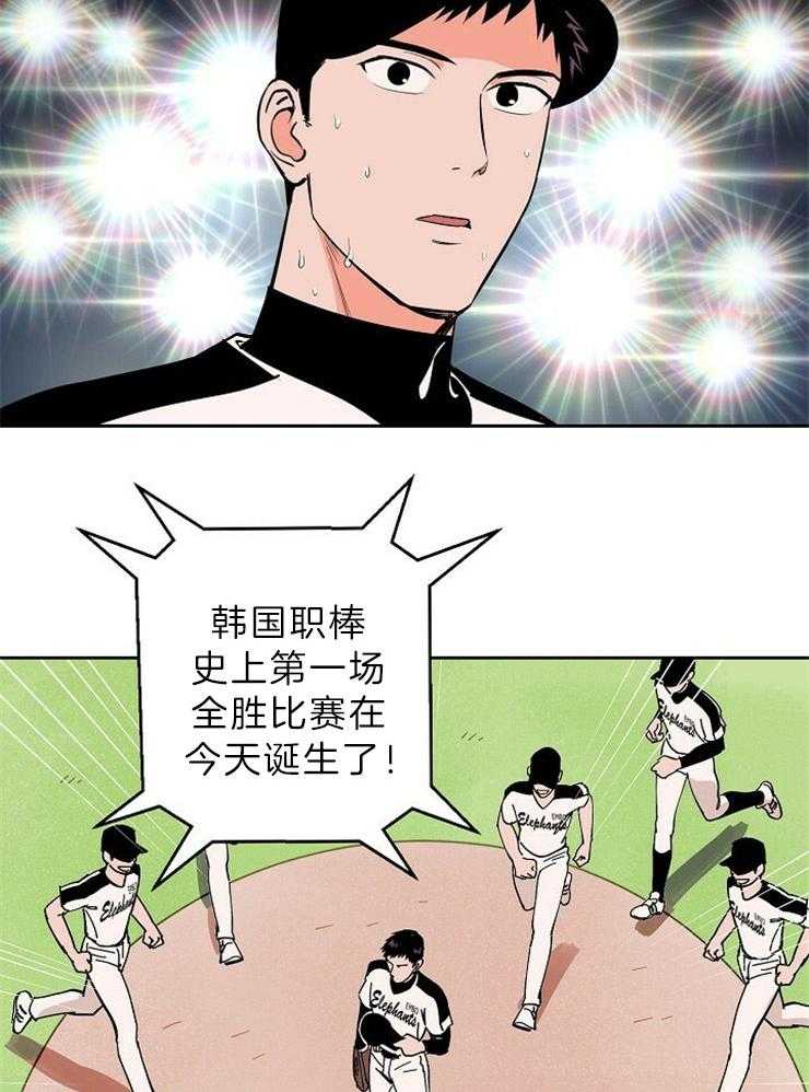 最佳击球点第114话图