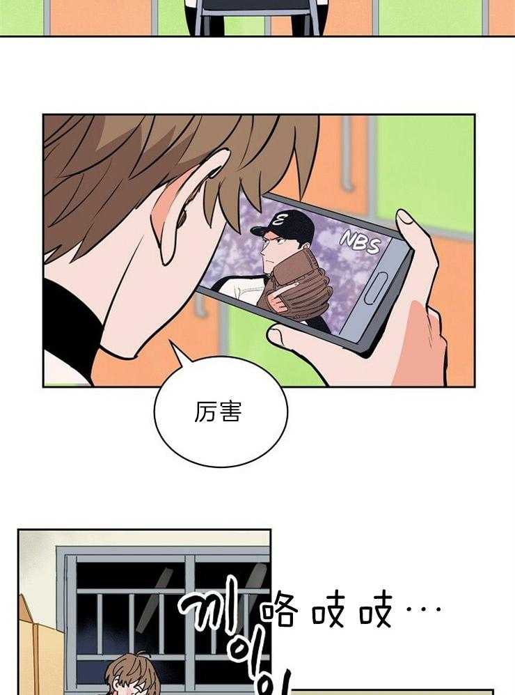 最佳击球点第114话图