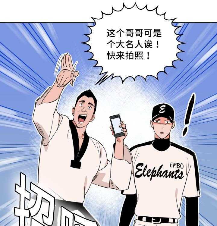 最佳击球点第14话图