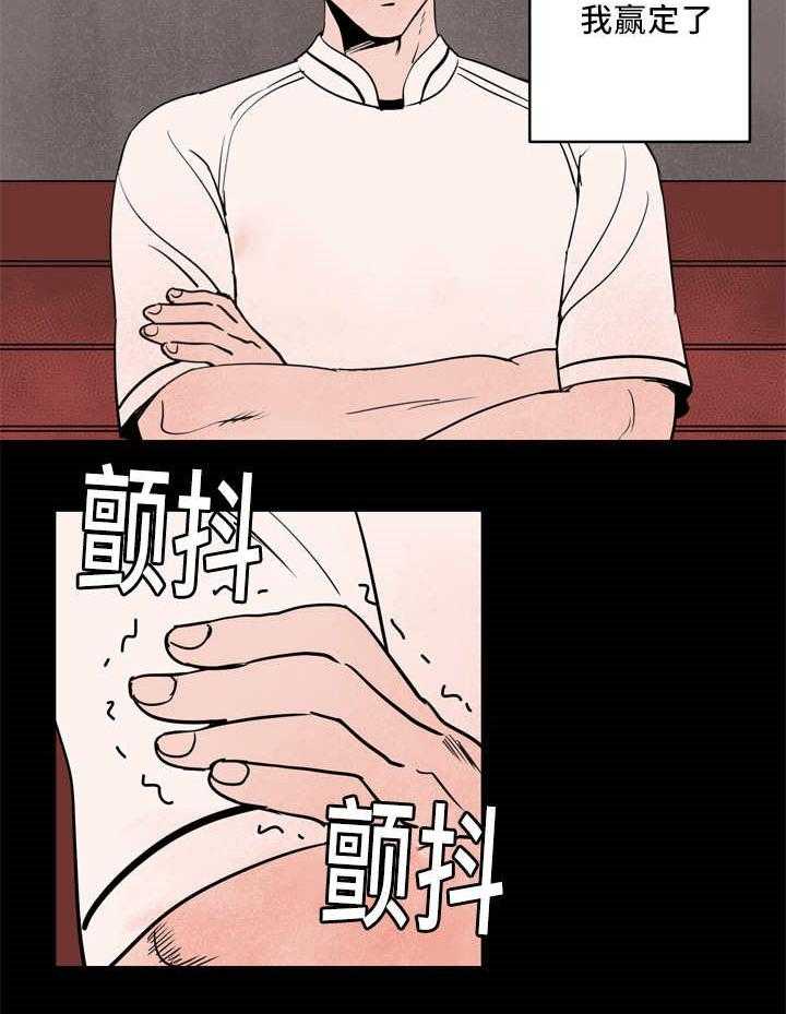 最佳击球点第14话图