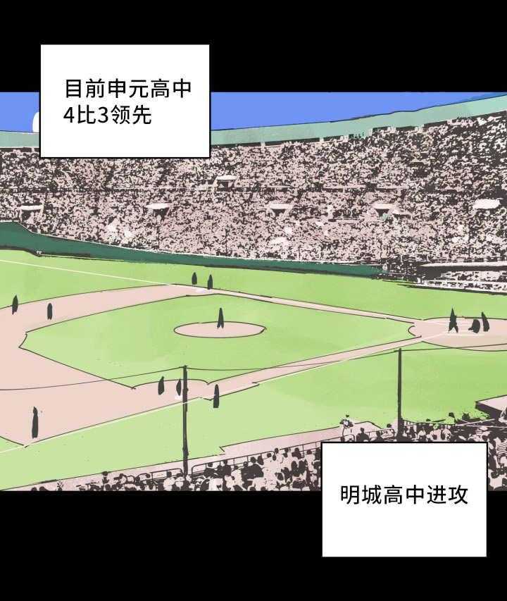 最佳击球点第16话图