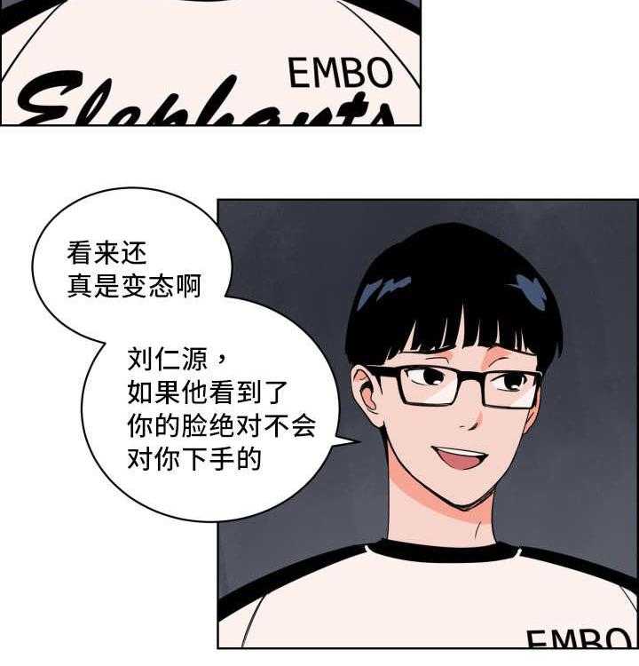 最佳击球点第16话图