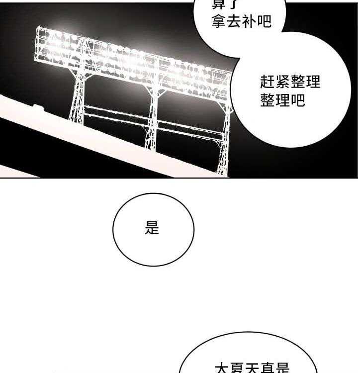 最佳击球点第16话图