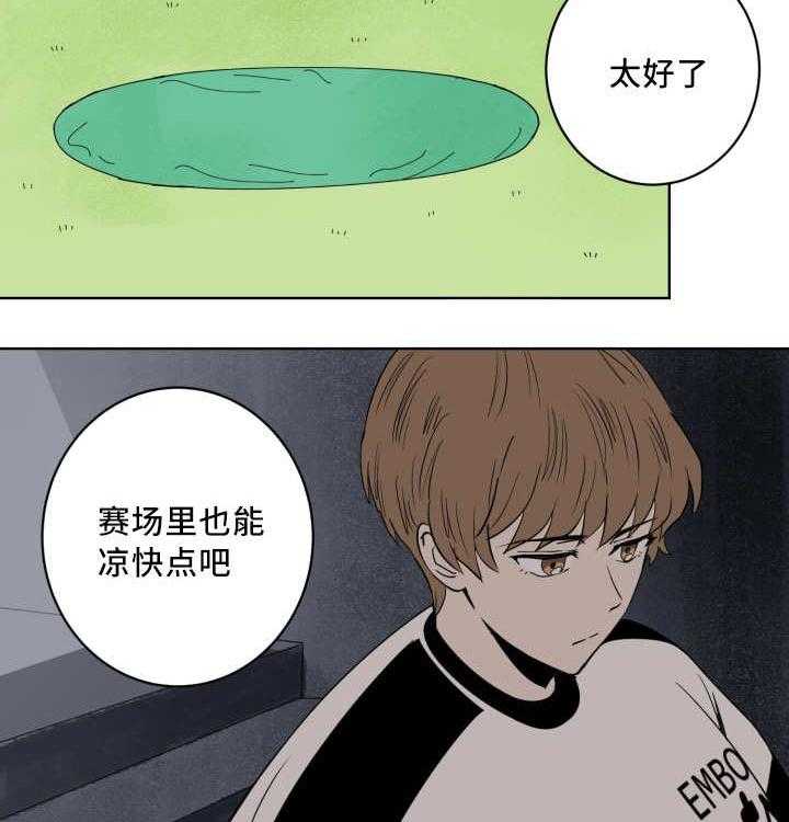 最佳击球点第16话图