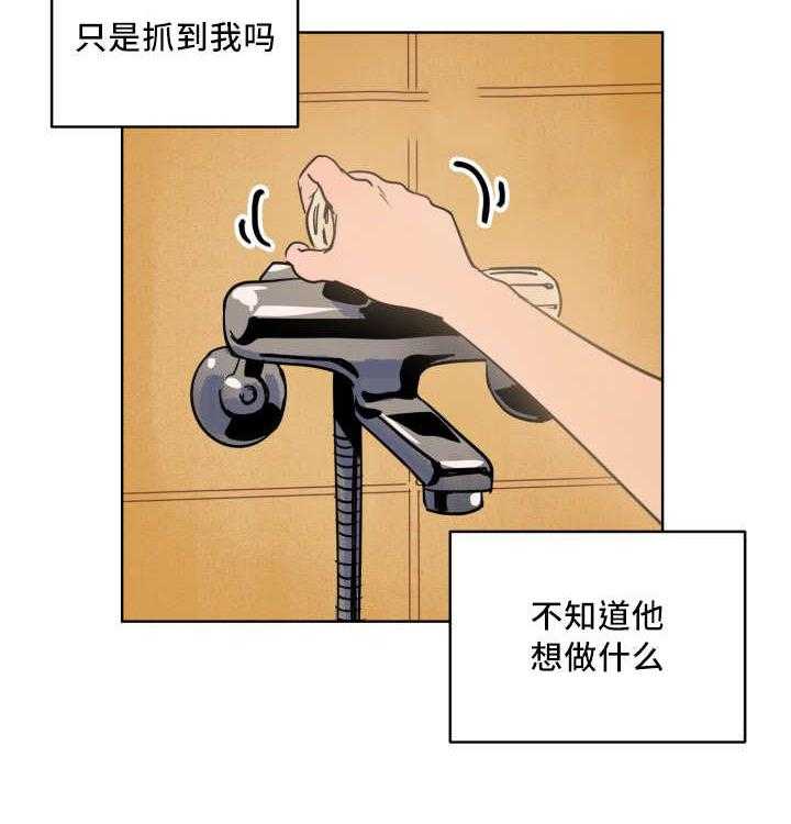 最佳击球点第16话图