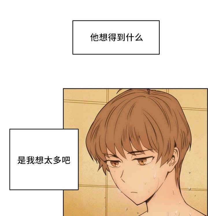 最佳击球点第16话图