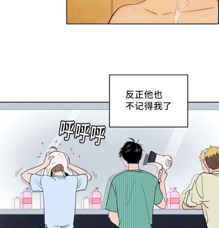 最佳击球点第16话图