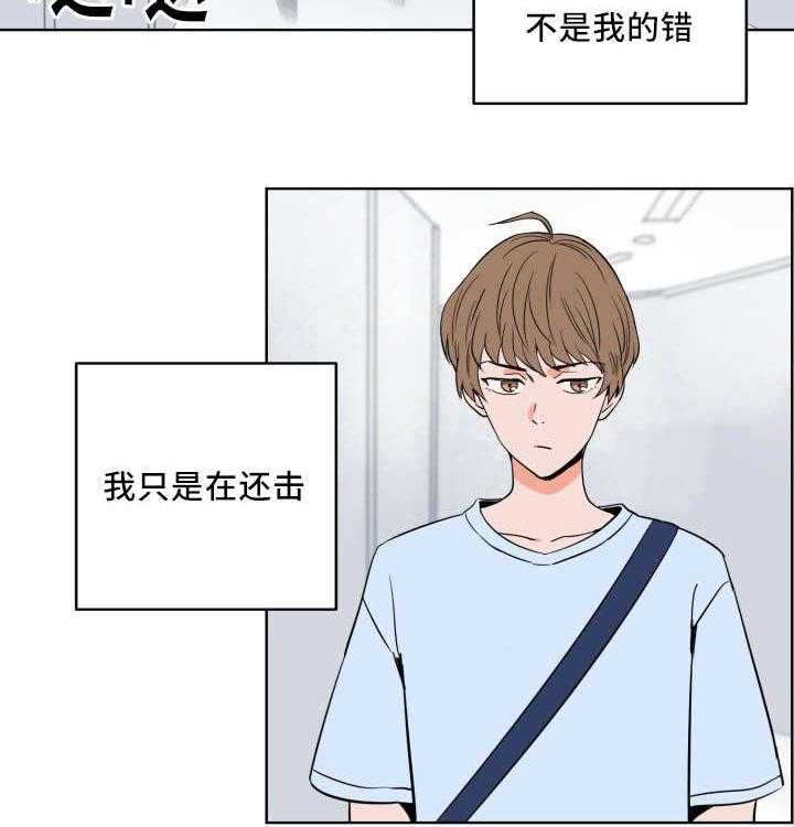 最佳击球点第16话图