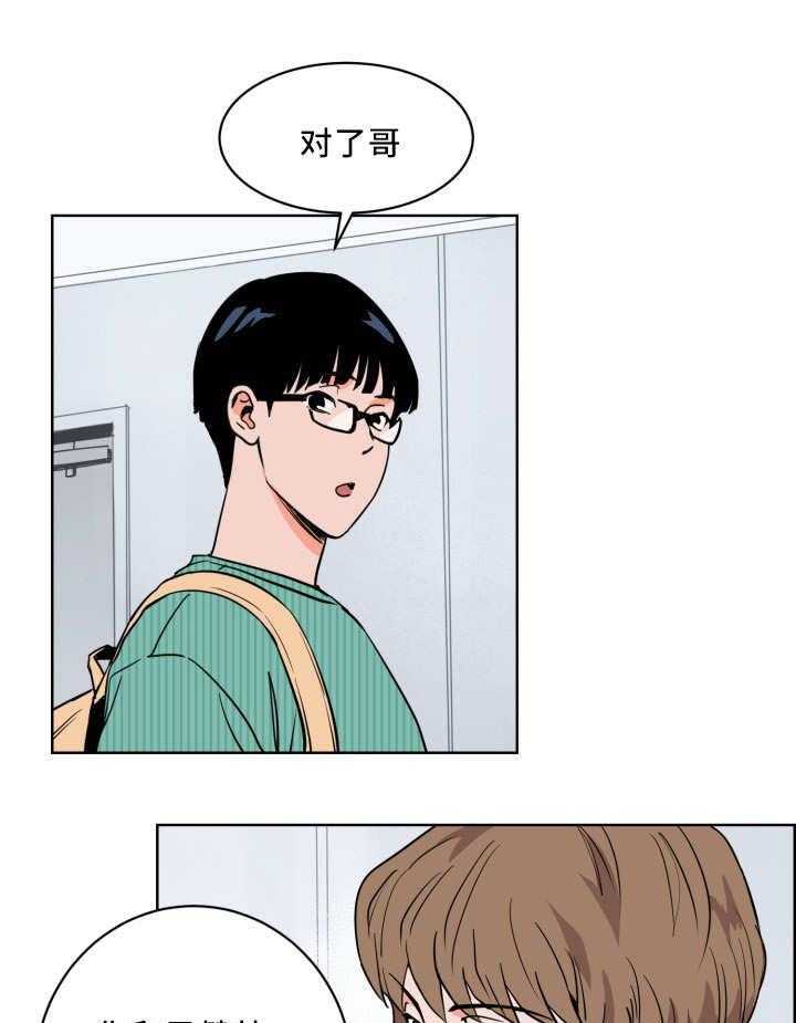 最佳击球点第16话图