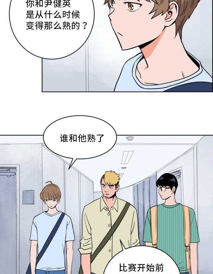 最佳击球点第16话图