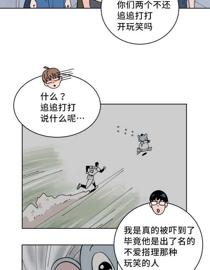 最佳击球点第16话图