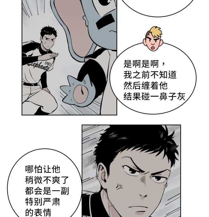 最佳击球点第16话图