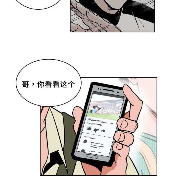 最佳击球点第16话图