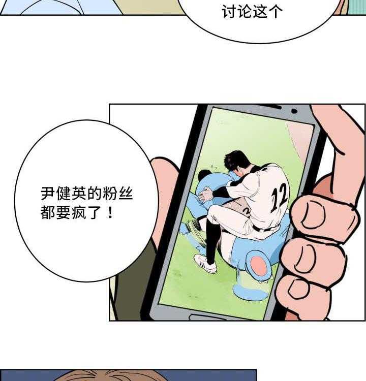 最佳击球点第16话图