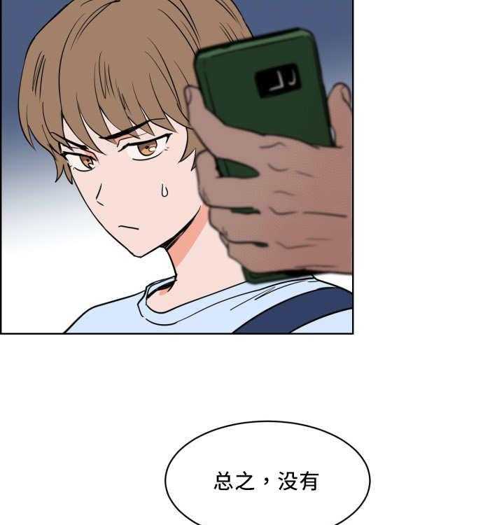 最佳击球点第16话图