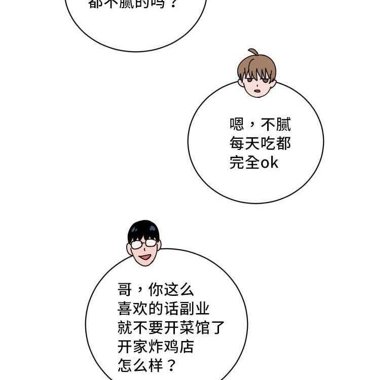 最佳击球点第16话图