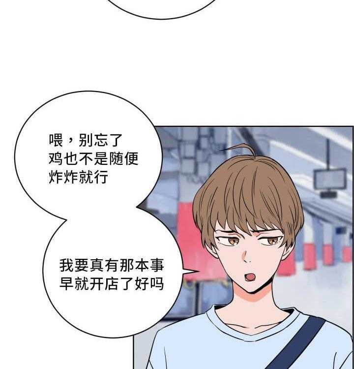 最佳击球点第16话图