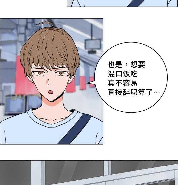 最佳击球点第16话图