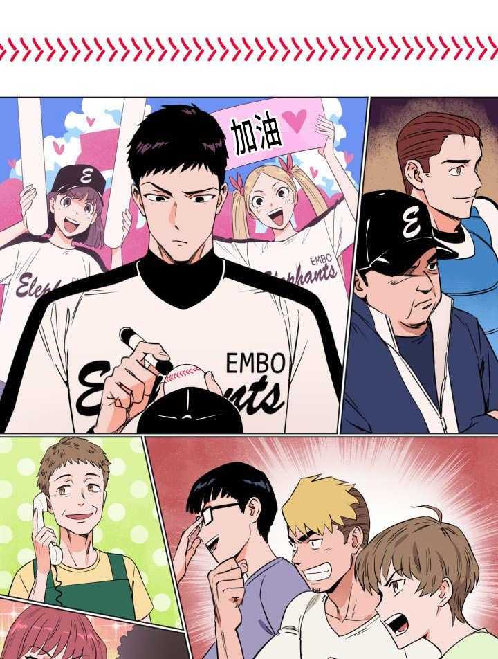 最佳击球点第18话图