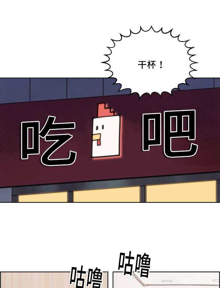 最佳击球点第21话图