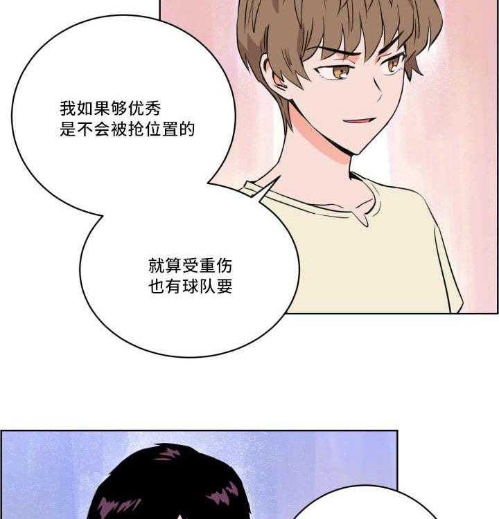 最佳击球点第22话图