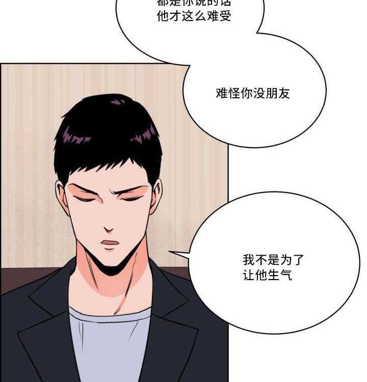 最佳击球点第22话图